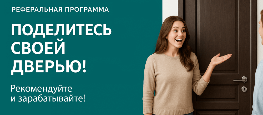 Реферальная программа Новошахтинск